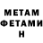 Метадон кристалл Brian Lawrence