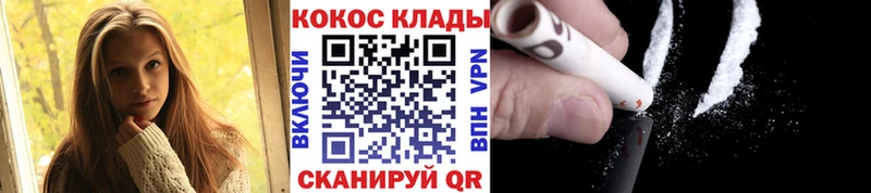 КОКАИН 98%  Купить закладки  Аркадак 