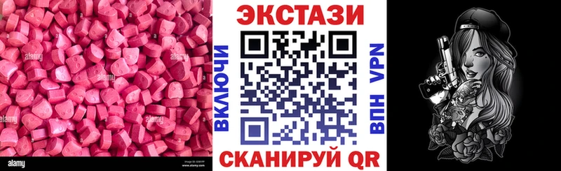 ЭКСТАЗИ 300 mg  Купить  Аркадак 