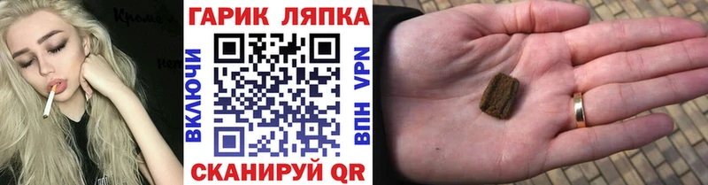 Купить где  Аркадак  ГАШ VHQ 