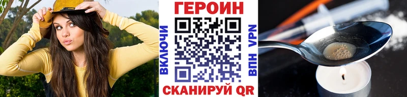 Героин герыч  Купить  Аркадак 