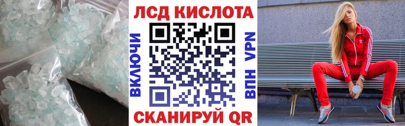 Купить где  Аркадак  LSD-25 экстази кислота 
