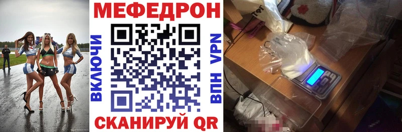 Купить закладки  Аркадак  МЕФ mephedrone 