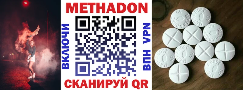Купить закладки  Аркадак  МЕТАДОН VHQ 