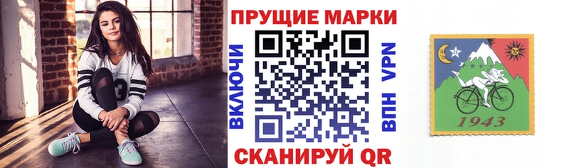 Марки NBOMe 1,8мг Купить закладки Аркадак